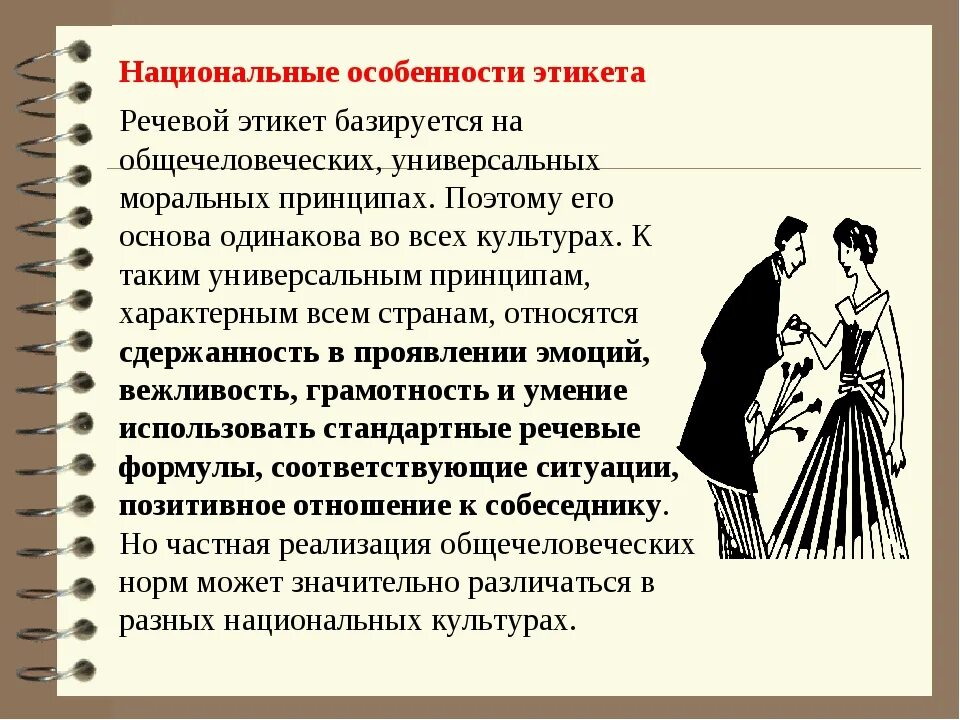 Манер значение