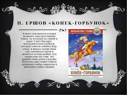 Горбунки 4. Горбунки 4