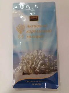 Активный коралловый кальций отзывы