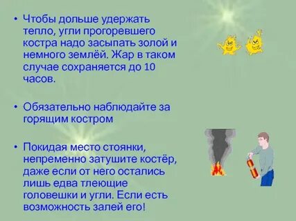 Ты гори гори мой костер