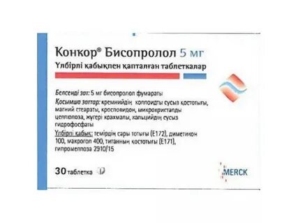 Конкор 5 мг бисопролол