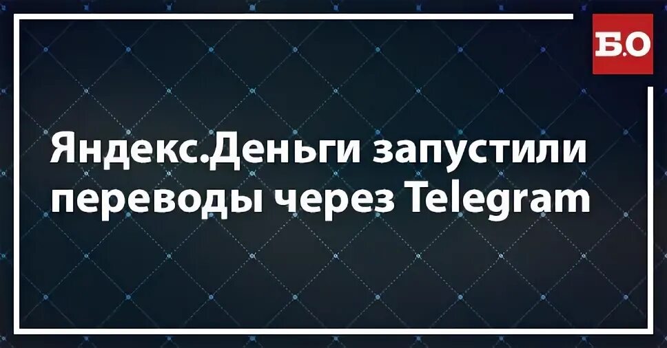Запущенный перевод