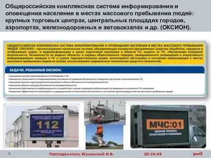 Общероссийская комплексная система