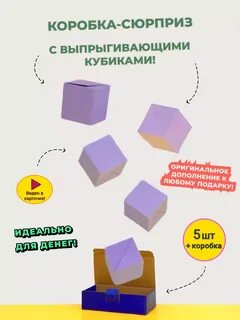 Как сделать из бумаги кубик который прыгает