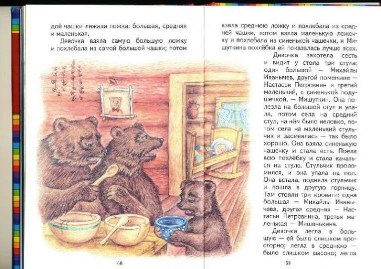 Рассказы льва николаевича толстого читательский дневник. Рассказы льва николаевича толстого читательский дневник