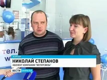 Интерсвязь озерск