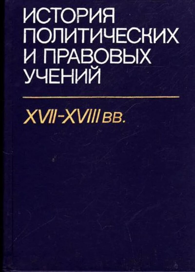 История политики книги