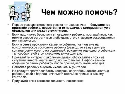 Чем вы можете помочь группе