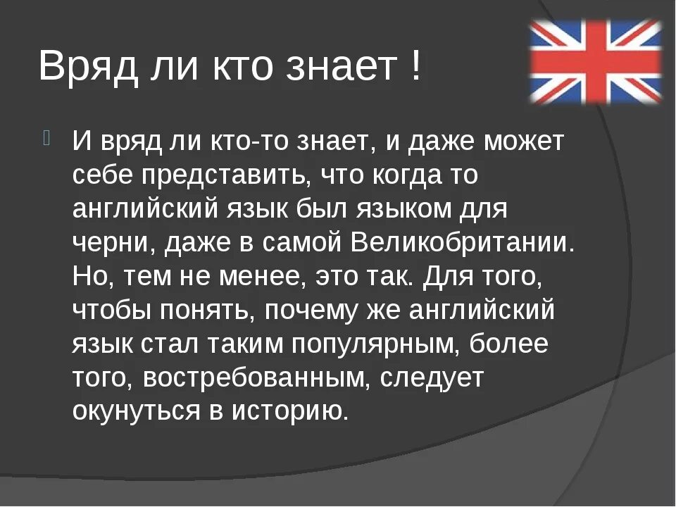 Чем важен иностранный язык. Для чего нужно изучать иностранный язык сочинение. Почему полезно изучать иностранные языки. Сочинение на тему для чего нужен иностранный язык. Почему важно учить иностранные языки.