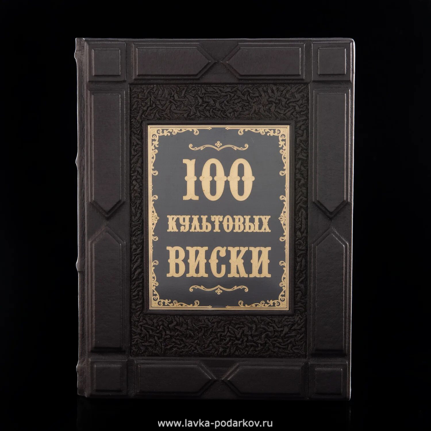 Книжка 100