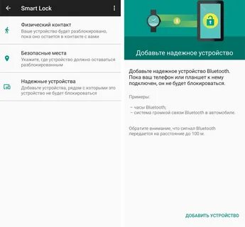 Устройство разблокировано настройки