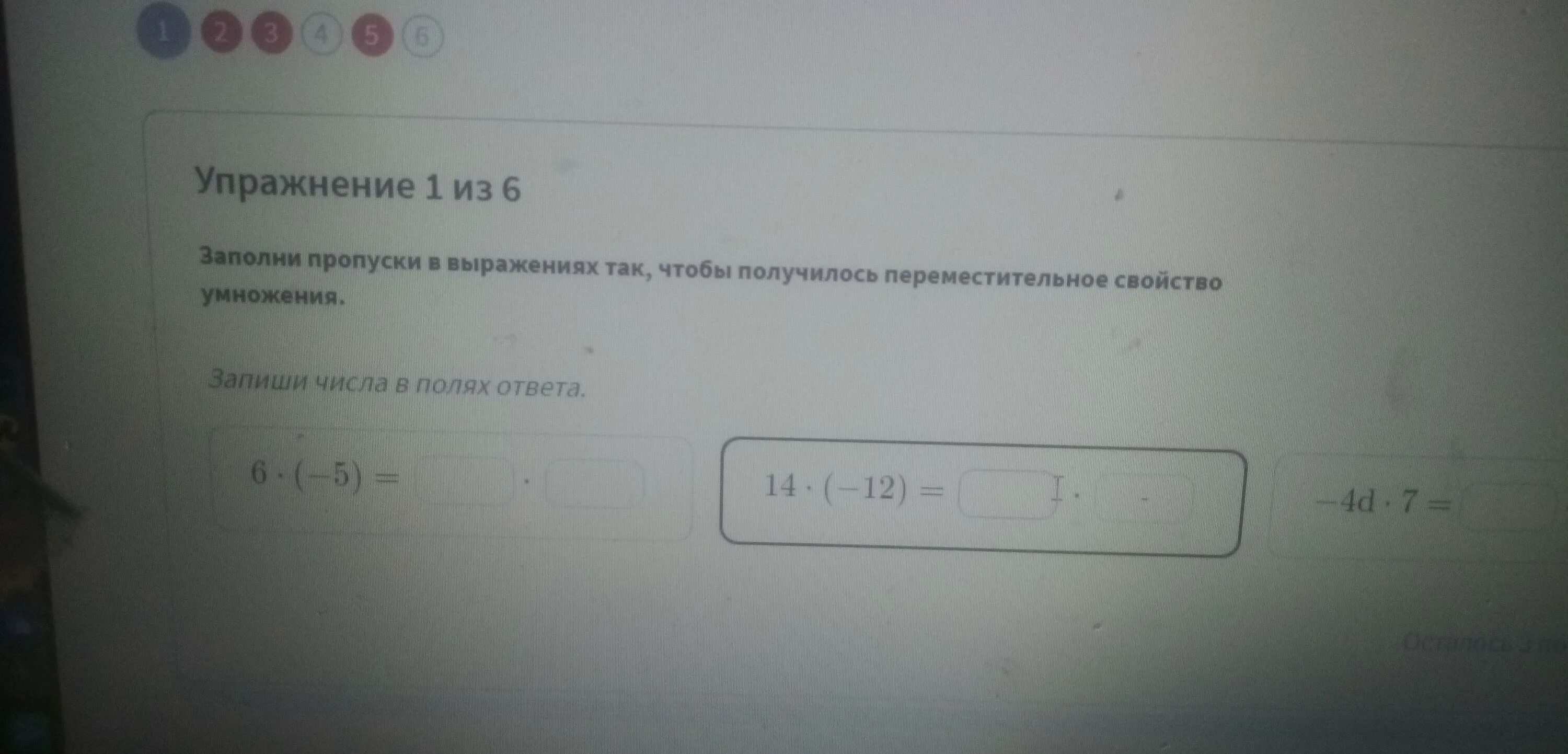 Запиши пропуски в выражении. 1000 с д заполни пропуски. заполни пропуски 625 см. заполни пропуски 3_05_*8__ развёрнутый.