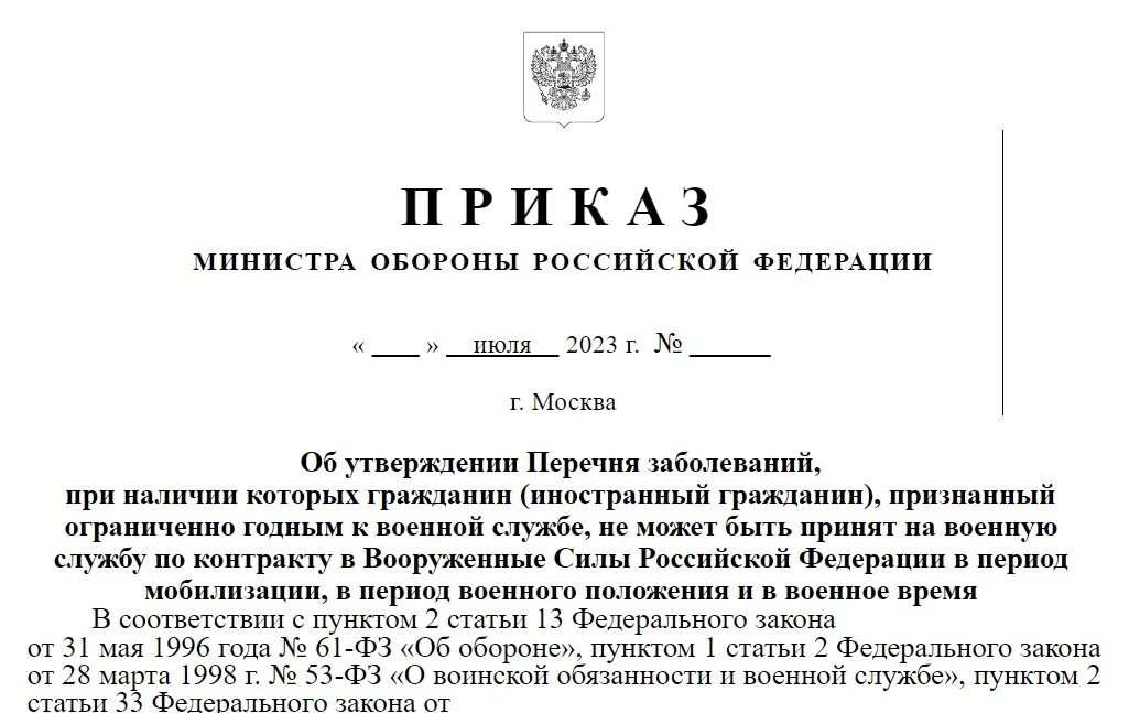 Приказ от 7 ноября 2025 года. Приказ от 7 ноября 2025 года