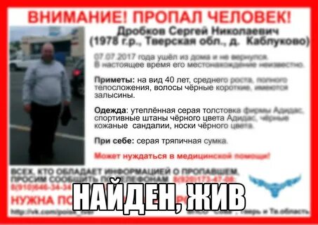 Живой официально