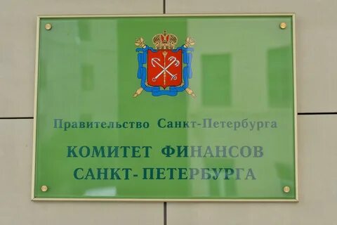 Комитет по финансовой и налоговой