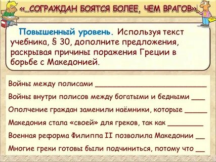 Причина по гречески