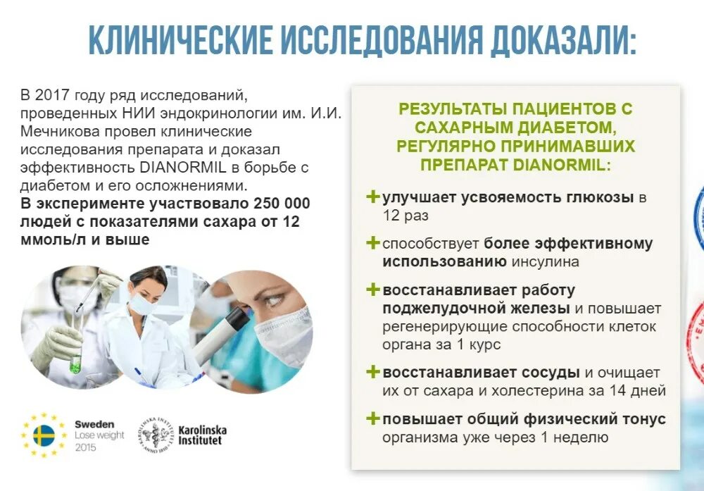 Доказано эффективным. Доказано эффективным