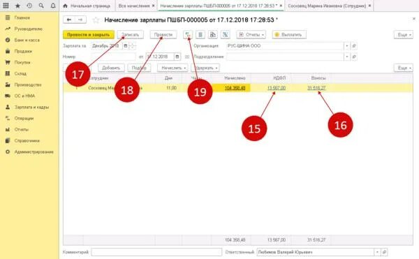 Как начислить отпуск в 1с Бухгалтерия 8.3.. Компенсация при увольнении 1с 8.3 Бухгалтерия. 1с компенсация отпуска при увольнении. Начисление компенсации при увольнении в 1с 8.3 Бухгалтерия пошагово. Как в 1с рассчитать компенсацию при увольнении