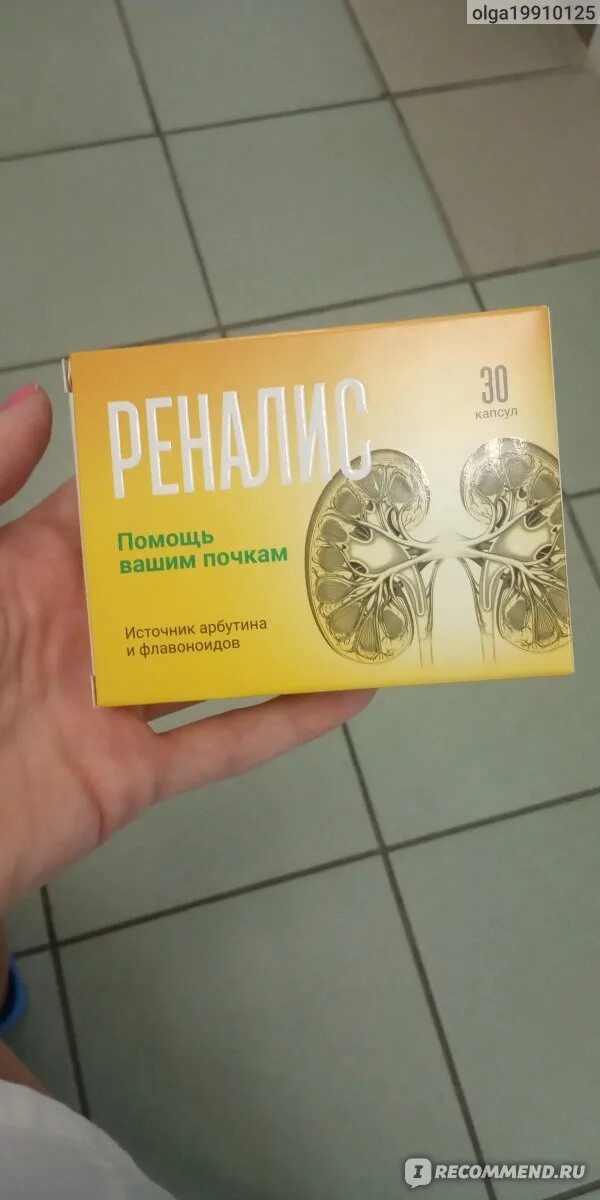 Реналис 50 таб. Реналис паста. Таблетки для почек реналис. Реналис паста. Реналис таблетки отзывы.