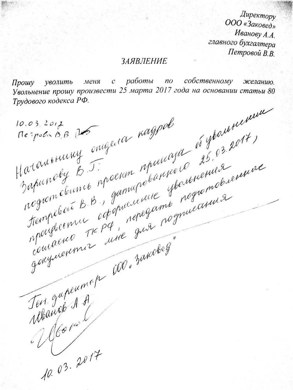 Должен визировать