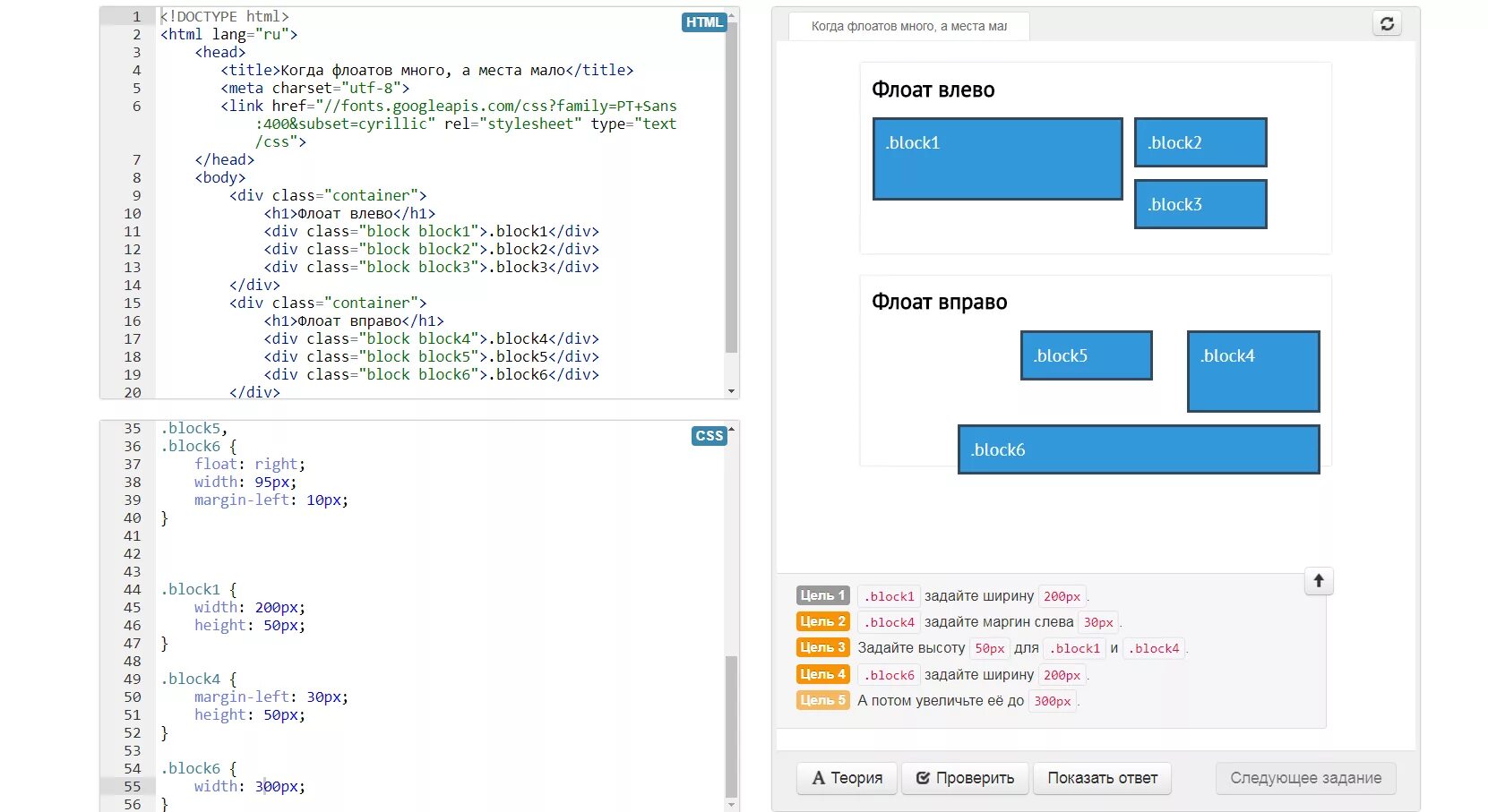 Блоки div html. Div ID В html что это. Div html CSS. Тег div. Html Block.