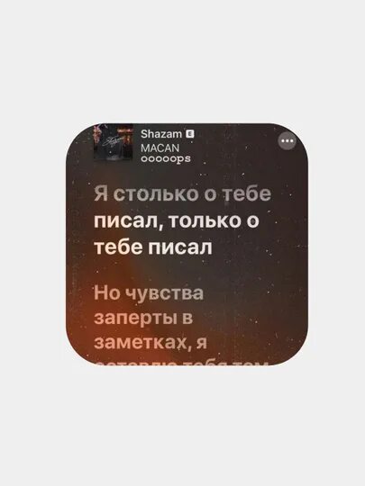 Макан шазам. Шазам макан обложка. Макан shazam. Macan певец. Macan рэпер.