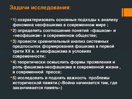 Анализ феномена
