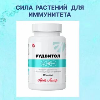 Неовирол капсулы инструкция