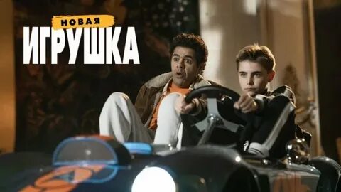 Новая игрушка 2022