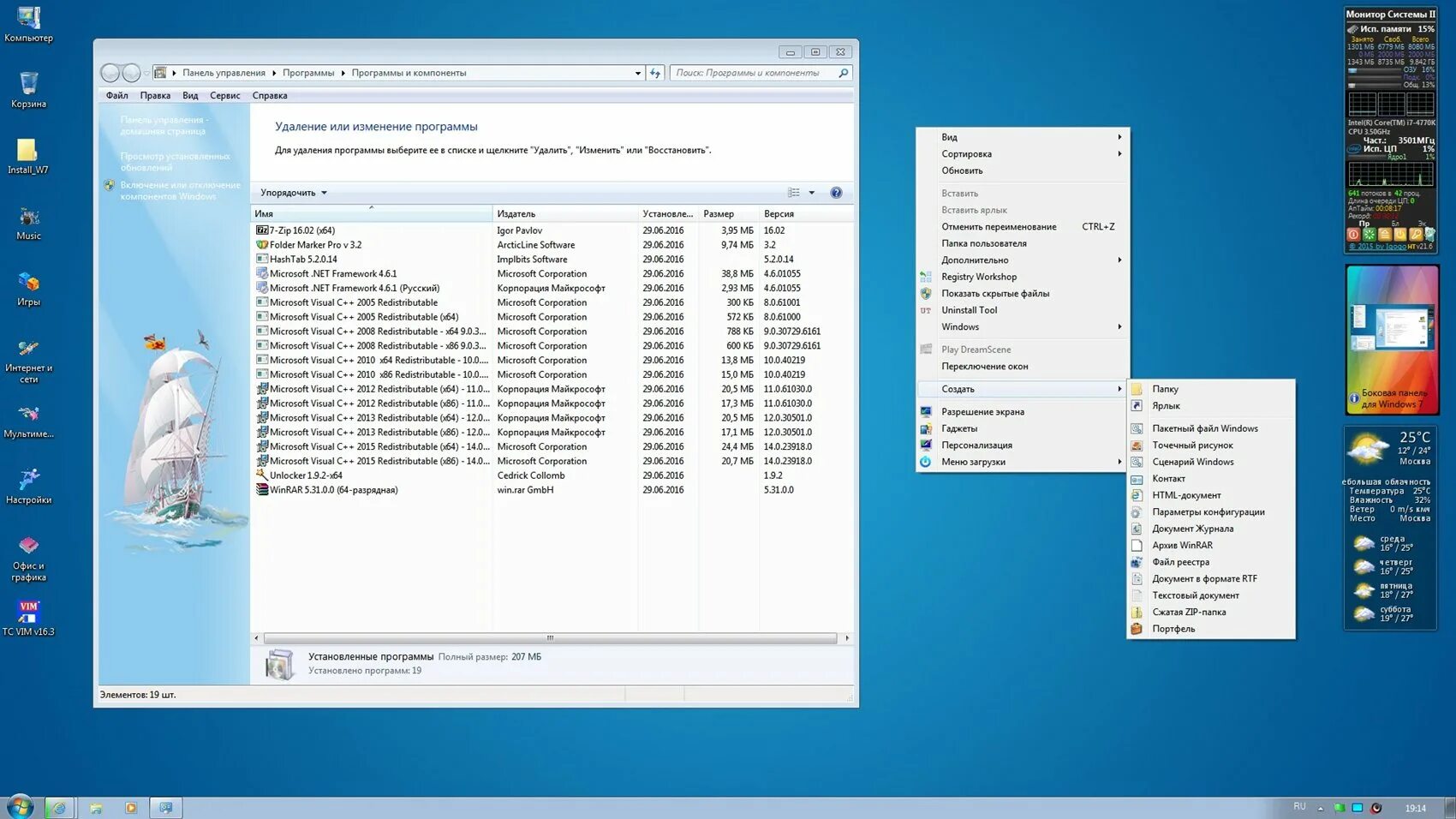 Net 6 windows 7. Картинки пк windows 7m matros edition.