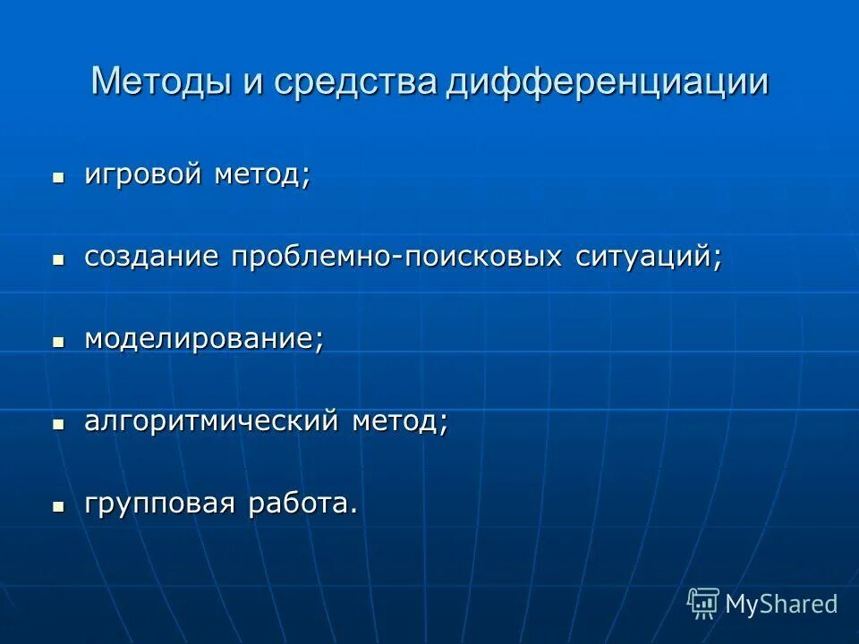 Создание проблемно поисковых ситуаций. Создание проблемно поисковых ситуаций. Создание проблемной ситуации на уроке. Проблемно-поисковые методы обучения. Создание проблемно-поисковой ситуации.