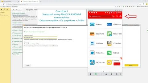 Как удалить кассу