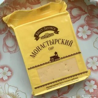 Сыр монастырский
