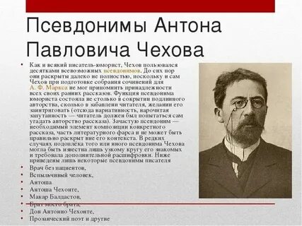 Подлинное имя автора 7 пишущего под псевдонимом