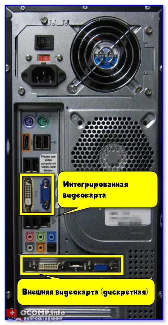 Почему компьютер работает а монитор не включается. Системный блок сзади. при включении системного блока не включается монитор. почему не включается монитор при включении. что делать если системный блок не включается.