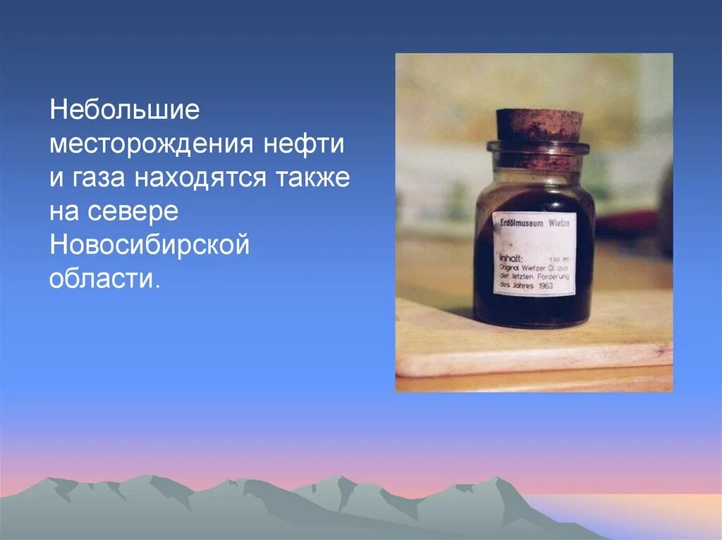 Физические свойства нефтепродуктов. Прлезные ископаемые Новосибирск. Свойства нефти. Сообщение о полезных ископаемых Новосибирской области. Природные свойства нефти