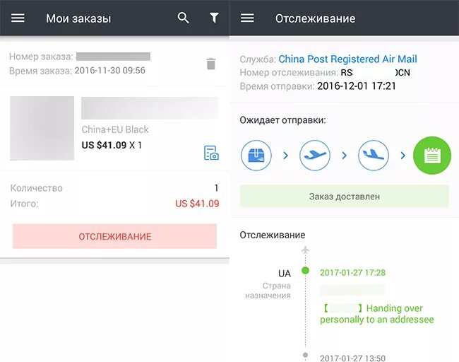Отследить заказы посылки из китая. Почта китая отслеживание. china post air mail. china post tracking отслеживание. china post registered air mail отслеживание.