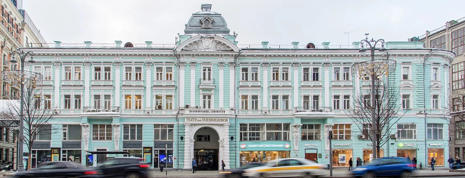 Театр им Ермоловой Москва. Московский драматический театр имени м. н. Ермоловой. Театр имени Ермоловой на Тверской. Постниковский Пассаж Тверская улица. Театр ермоловой тверская 5 6