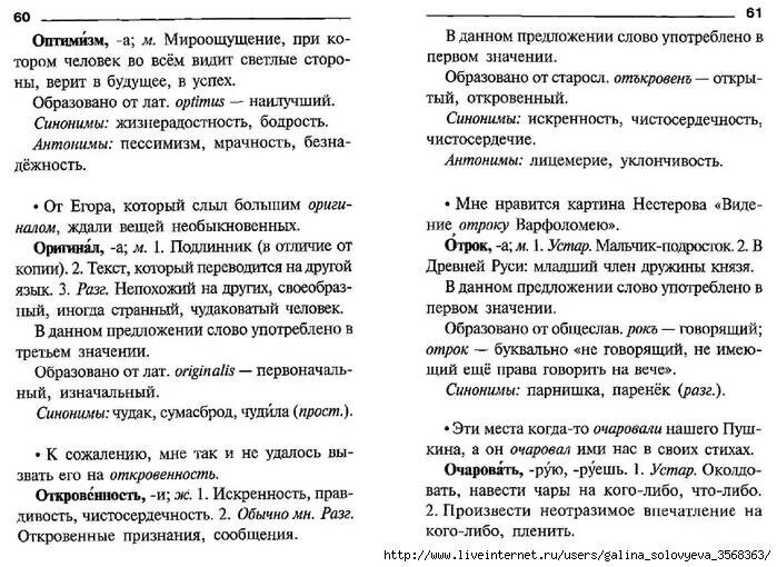 Лексический разбор слова талант. Лексический разбор пример. Лексический разбор предложения. Лексический анализ слова пример. Лексический разбор слова пример.