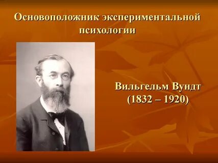Основоположник детской психологии
