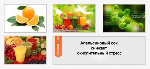 Апельсинов словосочетание