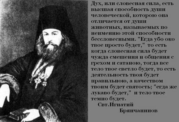 игнатий брянчанинов об антихристе. святитель игнатий брянчанинов изречения. брянчанинов антихрист. игнатий брянчанинов об антихристе. игнатий брянчанинов об антихристе.