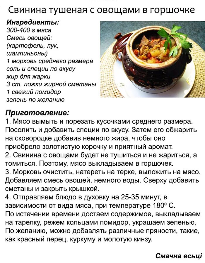 Мясо в горшочках сколько готовить в духовке