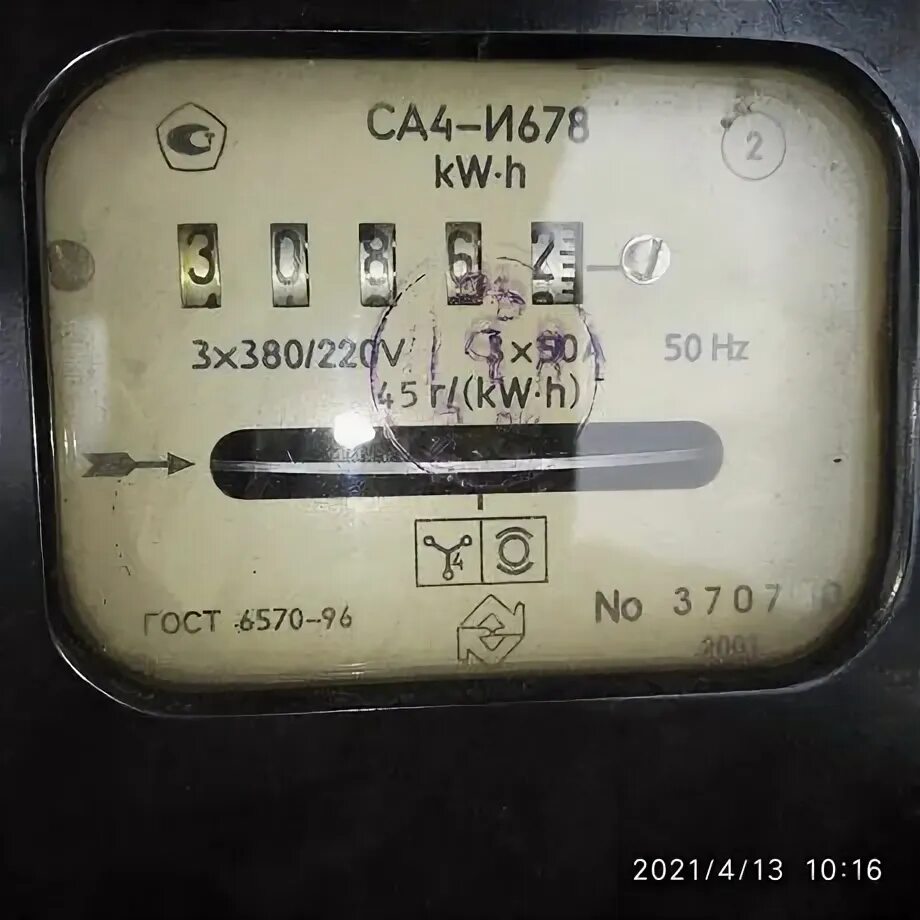 Са4-и678 значность счетчика. Счетчик электрический са4у-и678 380/220 в 50-100 а с/с. Счётчик электроэнергии са4-и678. Счетчик са4 - и678 ГОСТ 6570-75. Са 4 5 1