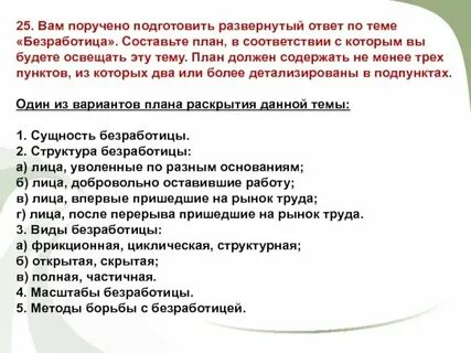 Как составить развернутый ответ