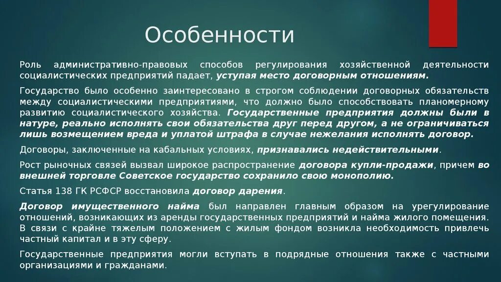 Кодексы 1922 года рсфср. Гражданский кодекс 1922. ГК РСФСР 1922. ГК РСФСР 1922 особенности. Гражданский кодекс РСФСР.