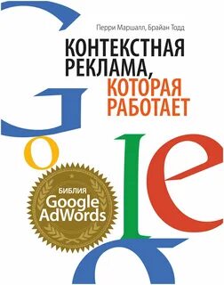 Книги по рекламе