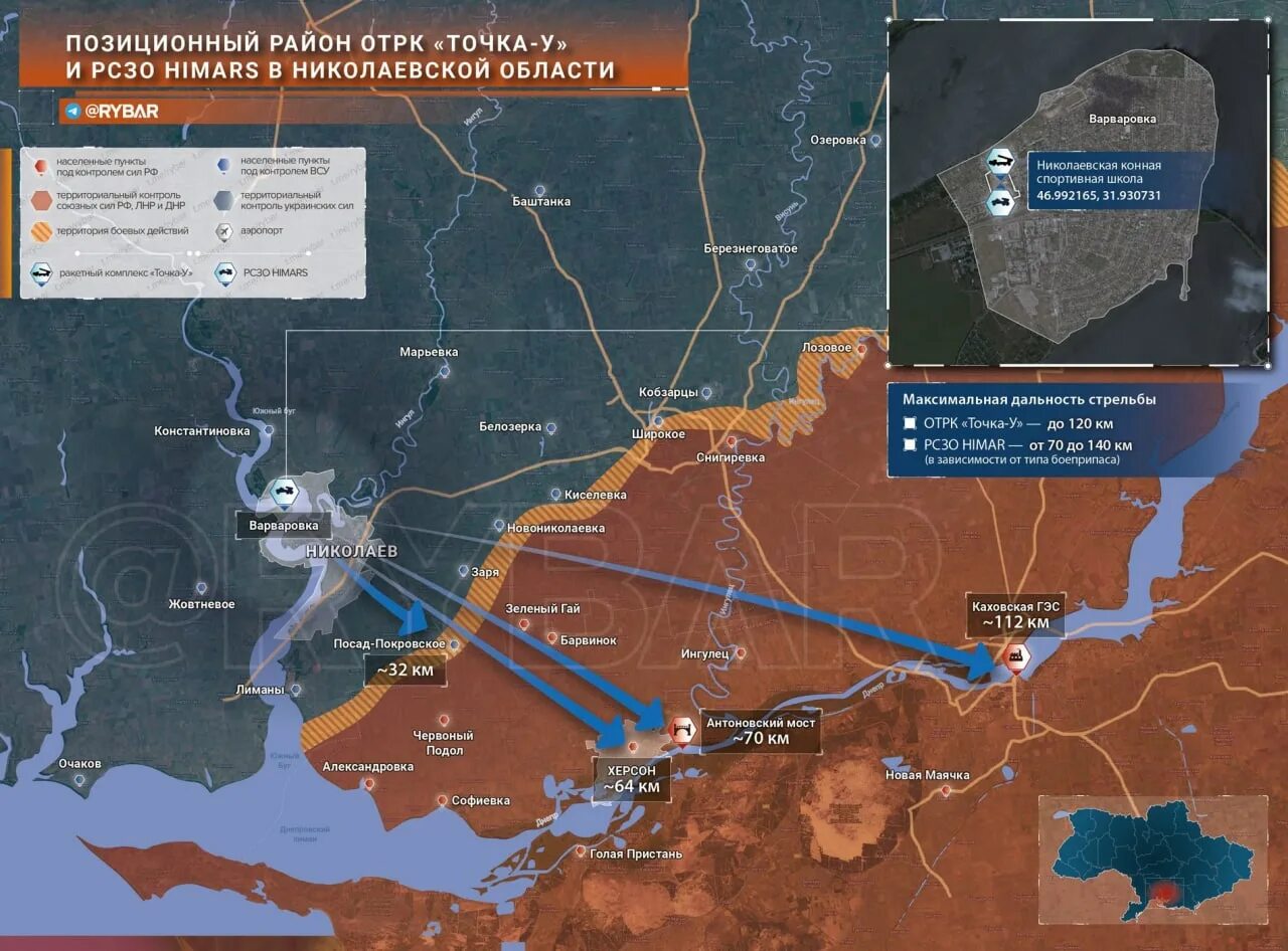 Позиционный район. ХИМАРС дальность стрельбы. Территория Украины под контролем России. Схема ракетный удар.