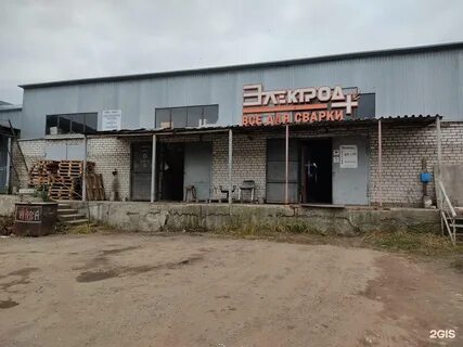 Компания пос