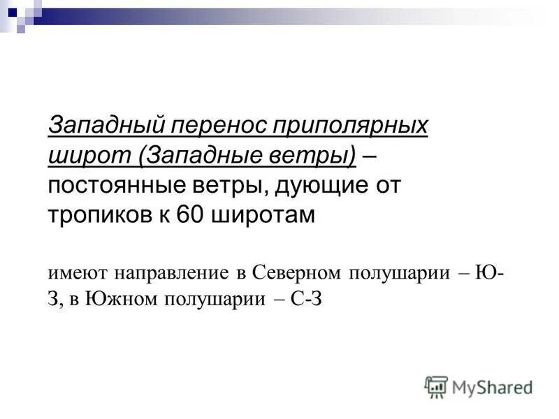 Переносила это она с. Перенос слов с одной строки на другую. Перенос слов с одной строки на другую. Правила переноса тире. Правила переноса слов в стихах.